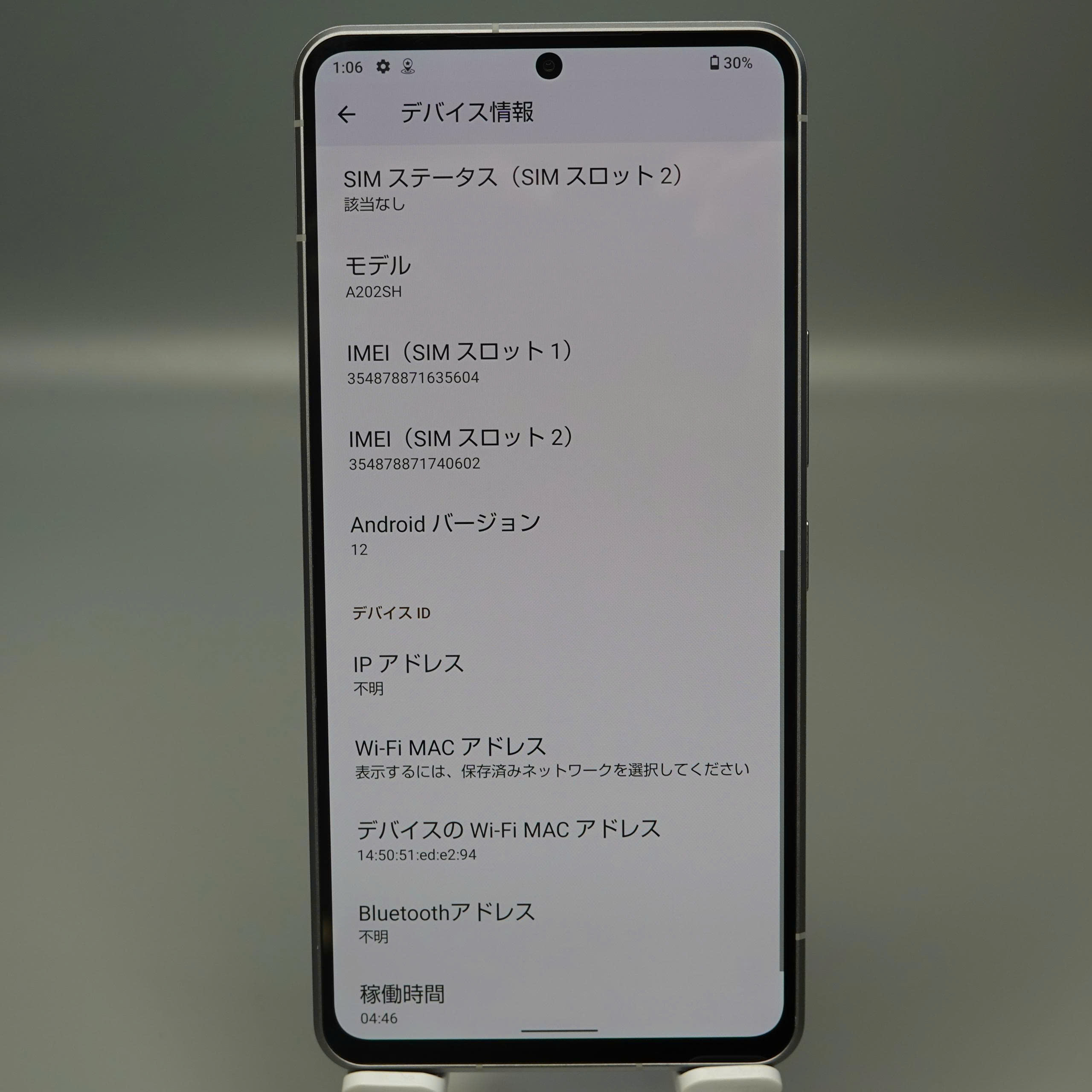美品】AQUOS R7 A202SH 256GB【SoftBank版SIMフリー】｜UT-PC&Mobile