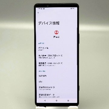良品】Sony Xperia 1 V A301SO 256GB 【Sofbank版SIMフリー】｜UT