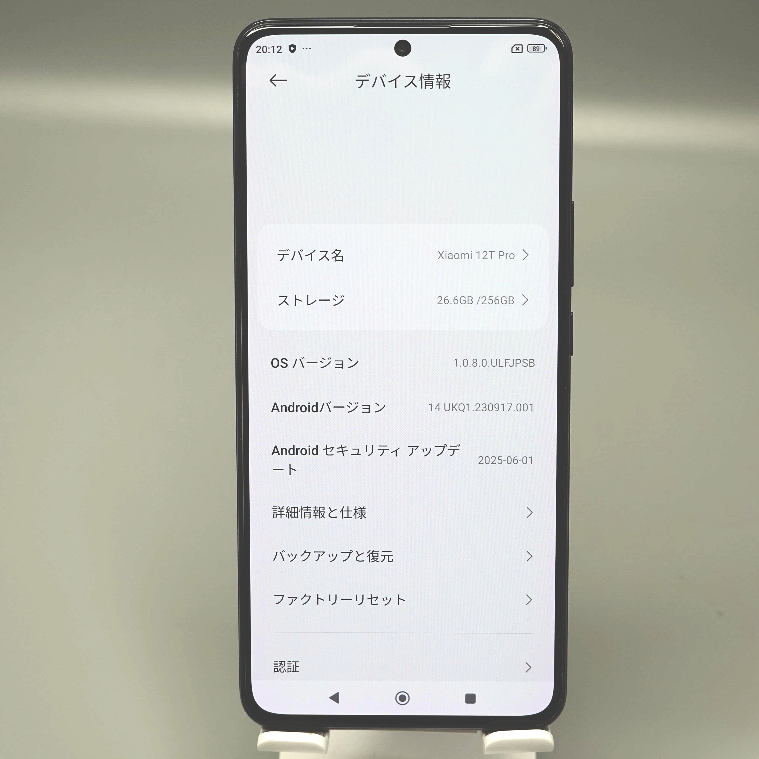 【良品】Xiaomi 12T Pro 256GB SIMフリーの画像