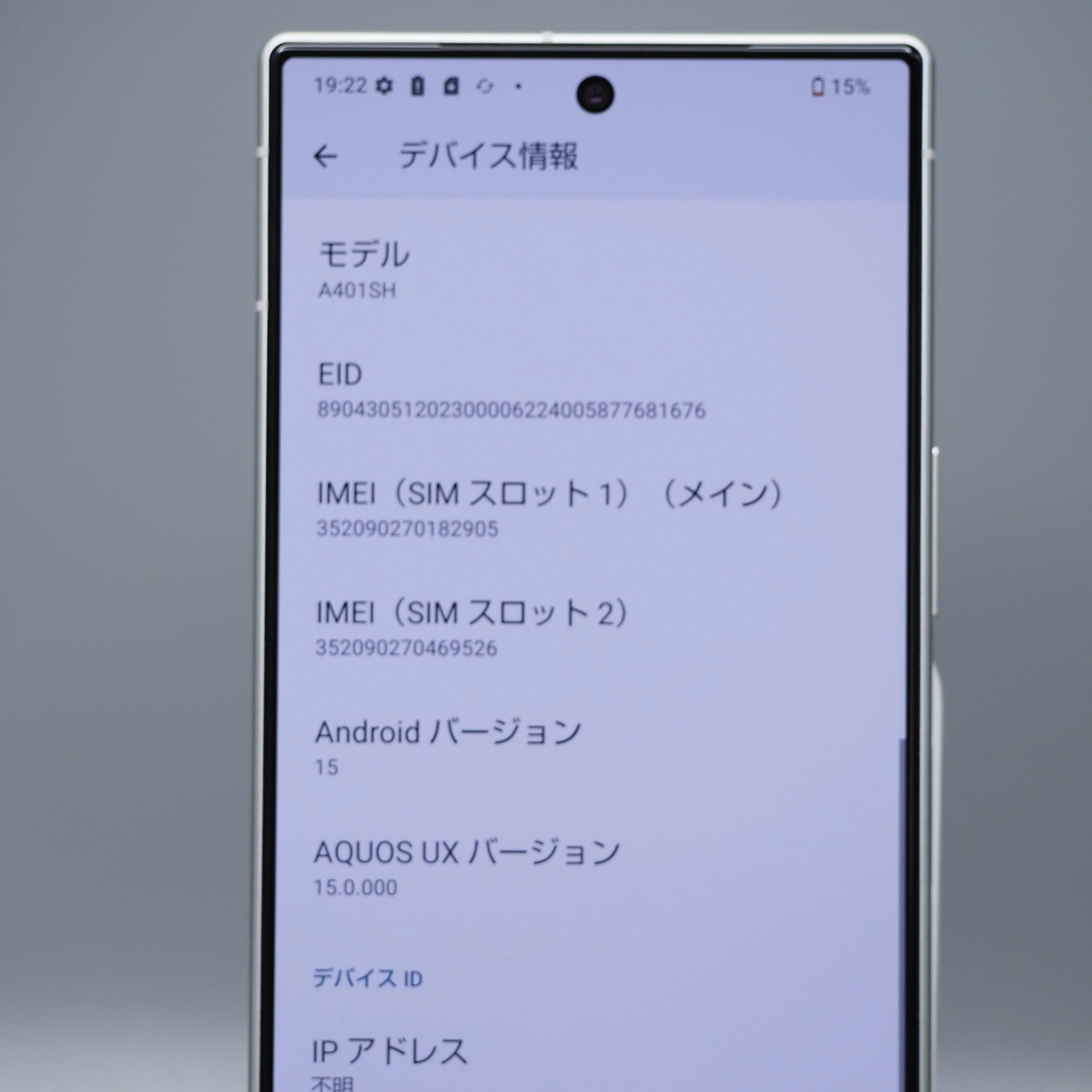 【良品】Sharp Aquos R9 256GB 【Sofbank版SIMフリー】の画像