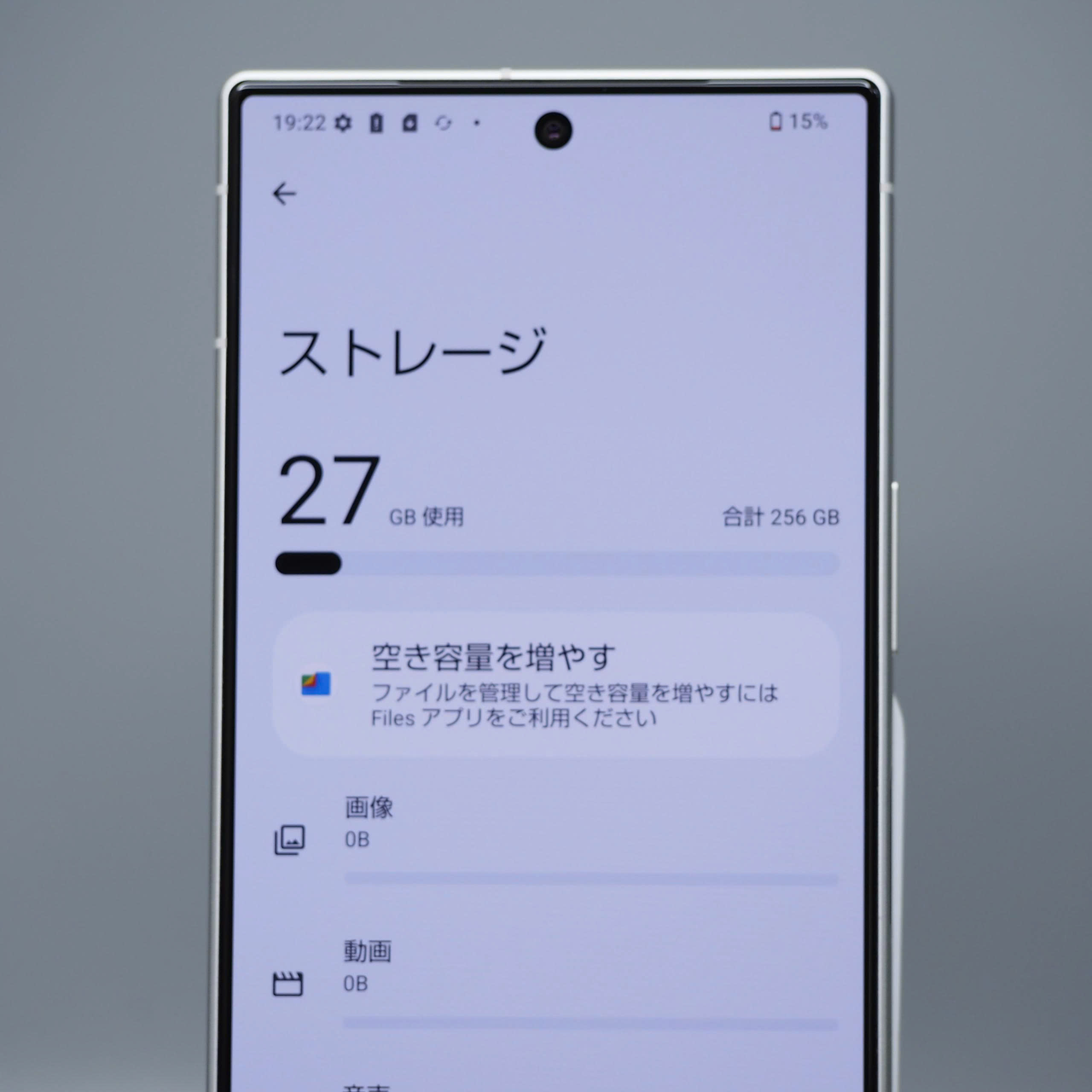 【良品】Sharp Aquos R9 256GB 【Sofbank版SIMフリー】の画像