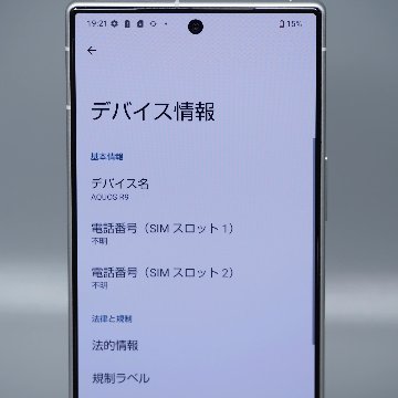 【良品】Sharp Aquos R9 256GB 【Sofbank版SIMフリー】の画像