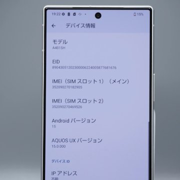 【良品】Sharp Aquos R9 256GB 【Sofbank版SIMフリー】の画像