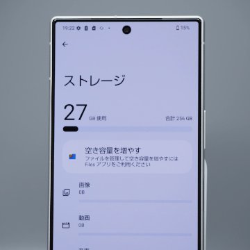 【良品】Sharp Aquos R9 256GB 【Sofbank版SIMフリー】の画像