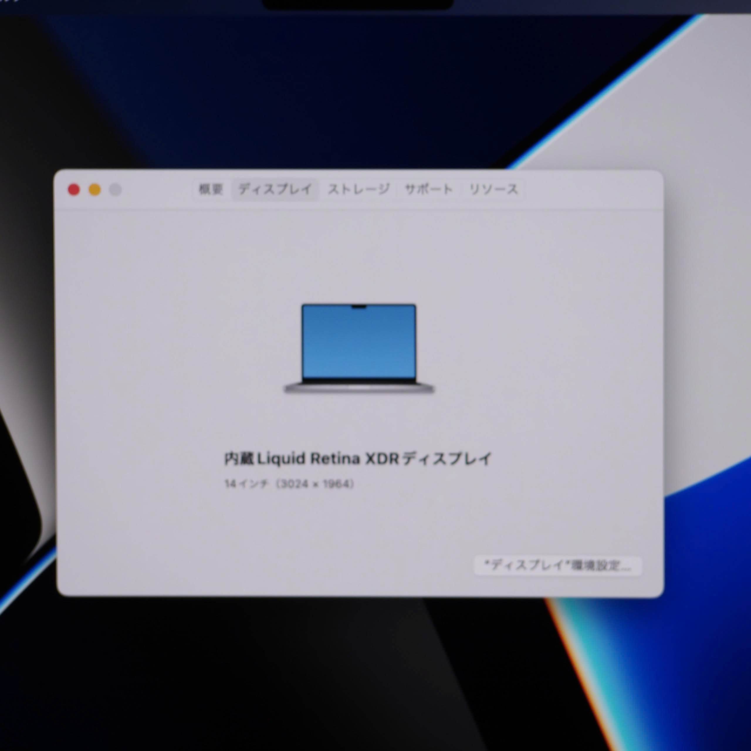 再入荷 Macbook Pro (14-inch, 2021)  Apple M1Pro  32GB/1TB シルバーの画像