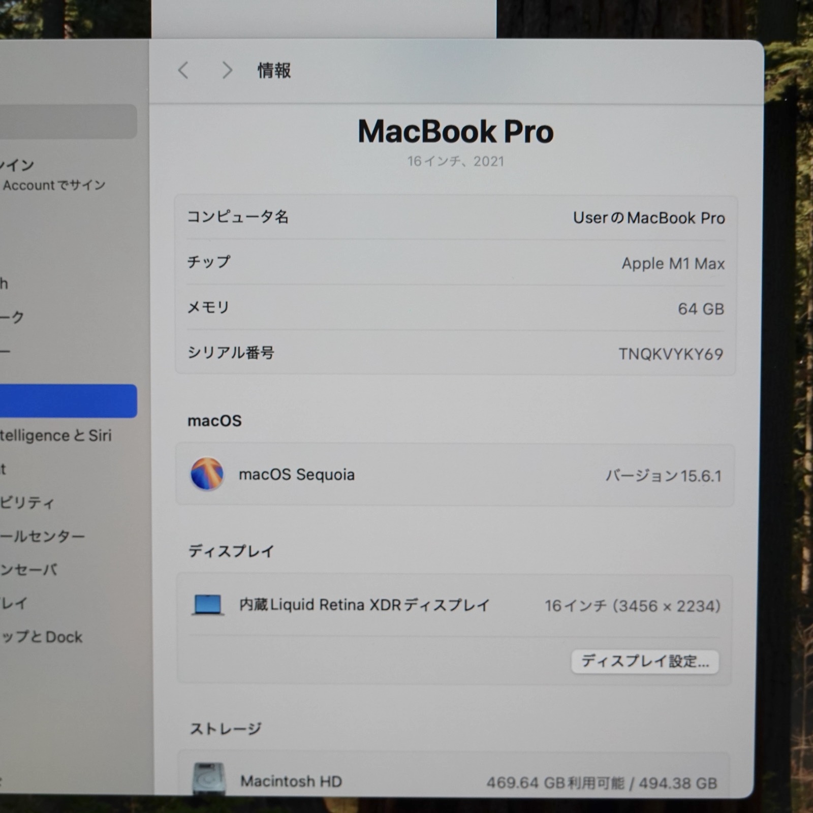 【日本語配列】Macbook Pro (16-inch, 2021) Apple M1 Max/64GB/512GB シルバーの画像