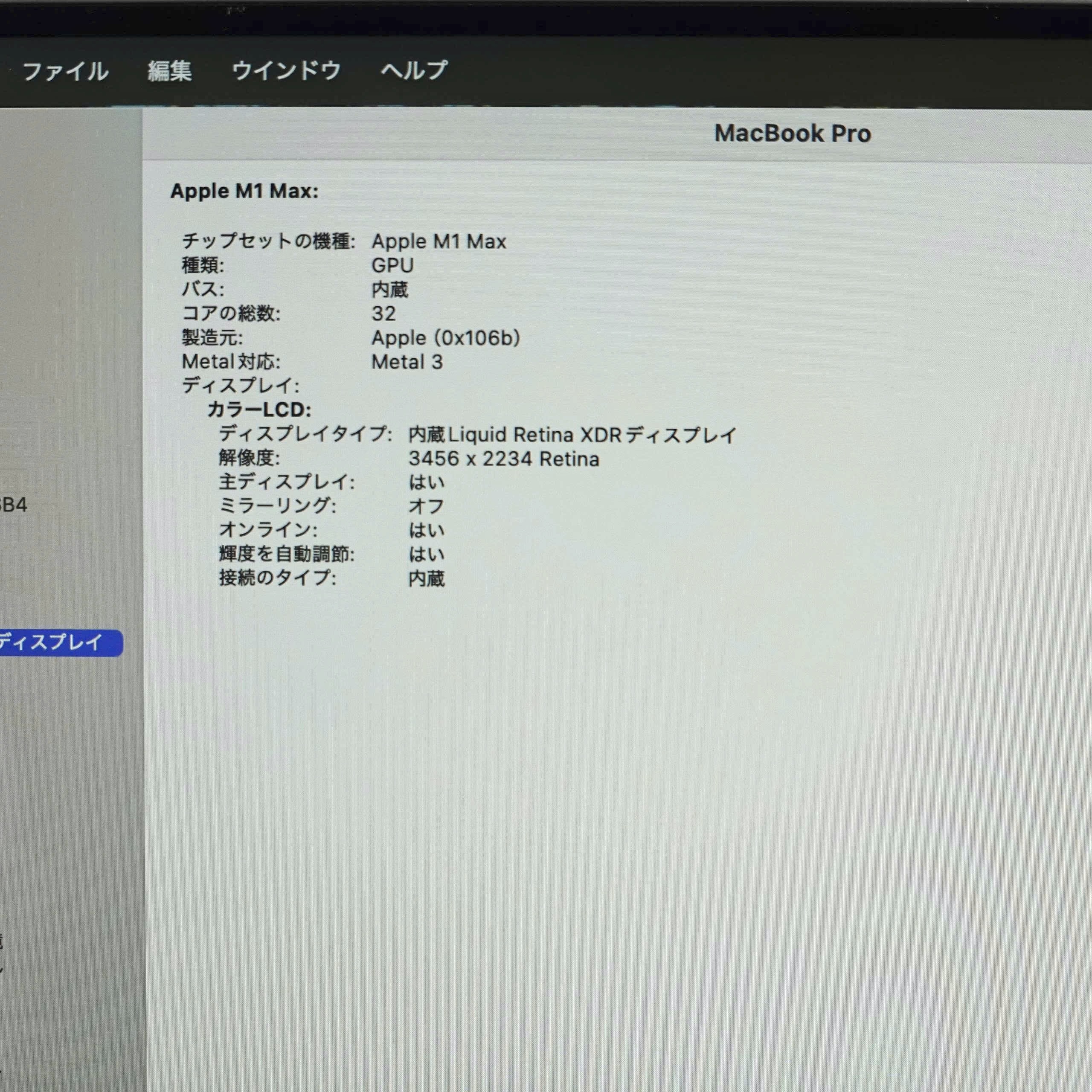 【日本語配列】Macbook Pro (16-inch, 2021) Apple M1 Max/64GB/512GB シルバーの画像