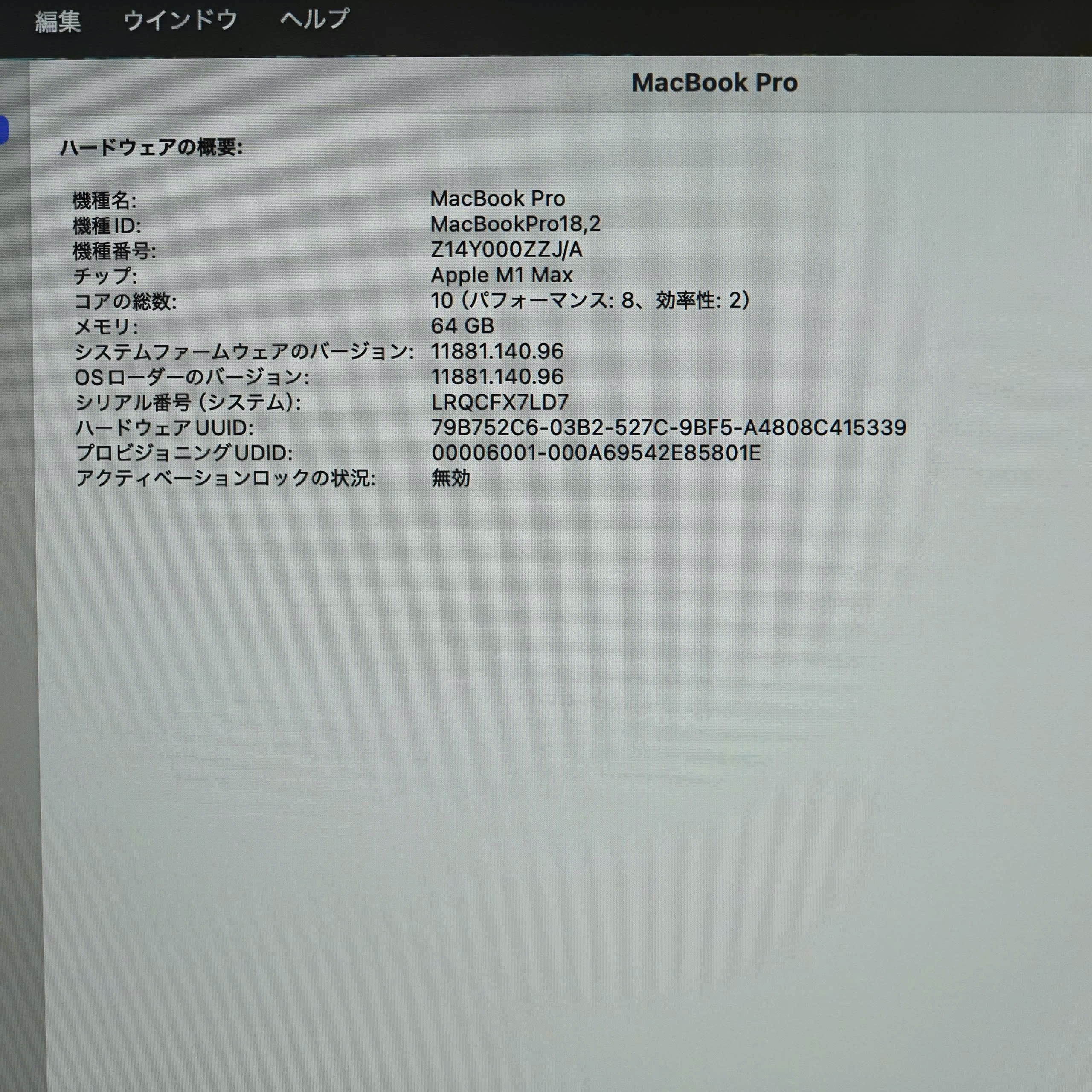 【日本語配列】Macbook Pro (16-inch, 2021) Apple M1 Max/64GB/512GB シルバーの画像