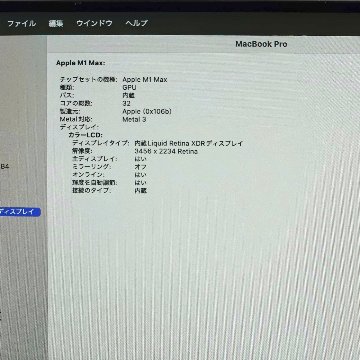 【日本語配列】Macbook Pro (16-inch, 2021) Apple M1 Max/64GB/512GB シルバーの画像