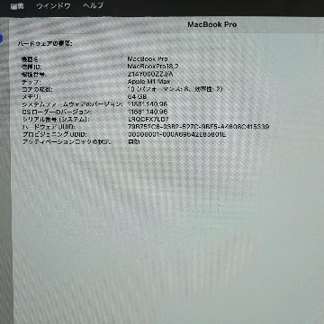 【日本語配列】Macbook Pro (16-inch, 2021) Apple M1 Max/64GB/512GB シルバーの画像