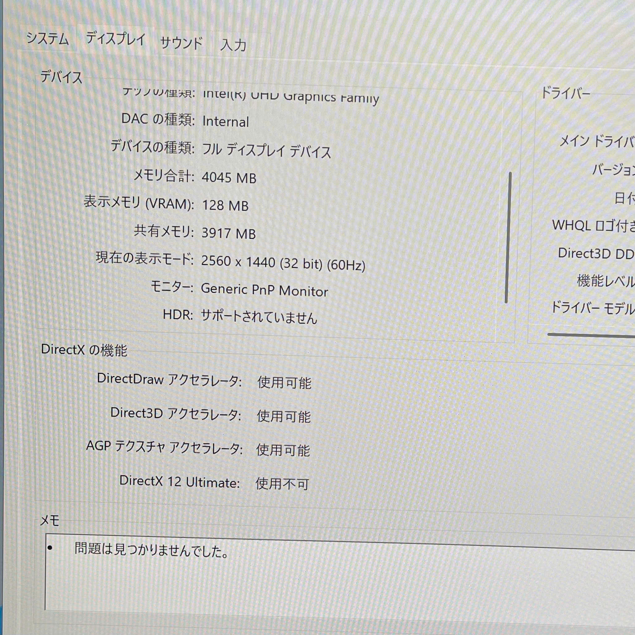 大画面 Dell P2720DC モニター 27インチ　の画像