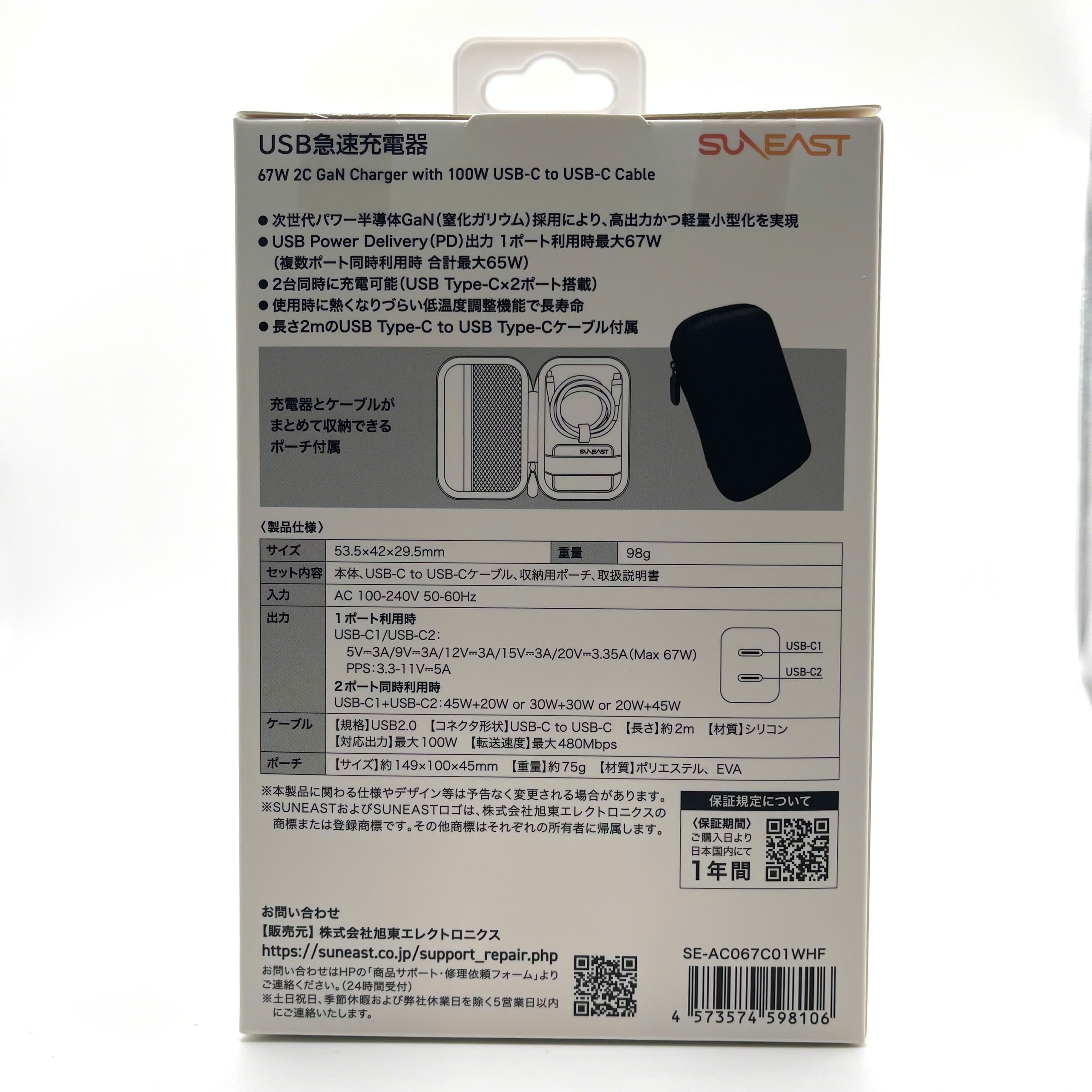 【新品・未使用品】SYX-65W2C の画像