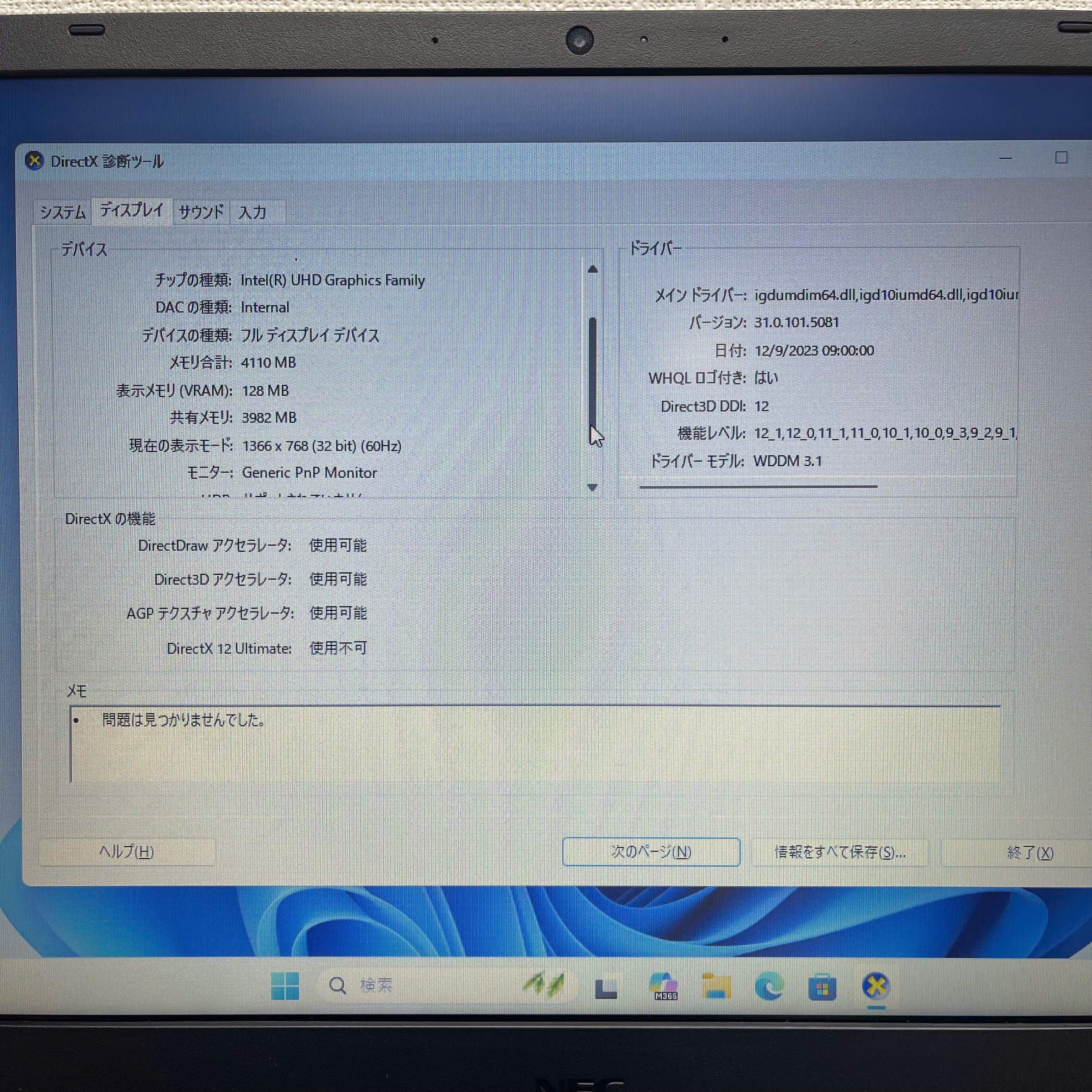 NEC PC-VKE18EZGA 【Celeron 6305 (1.80GHz)/8GB/SSD 128GB/HDD 500GB】の画像
