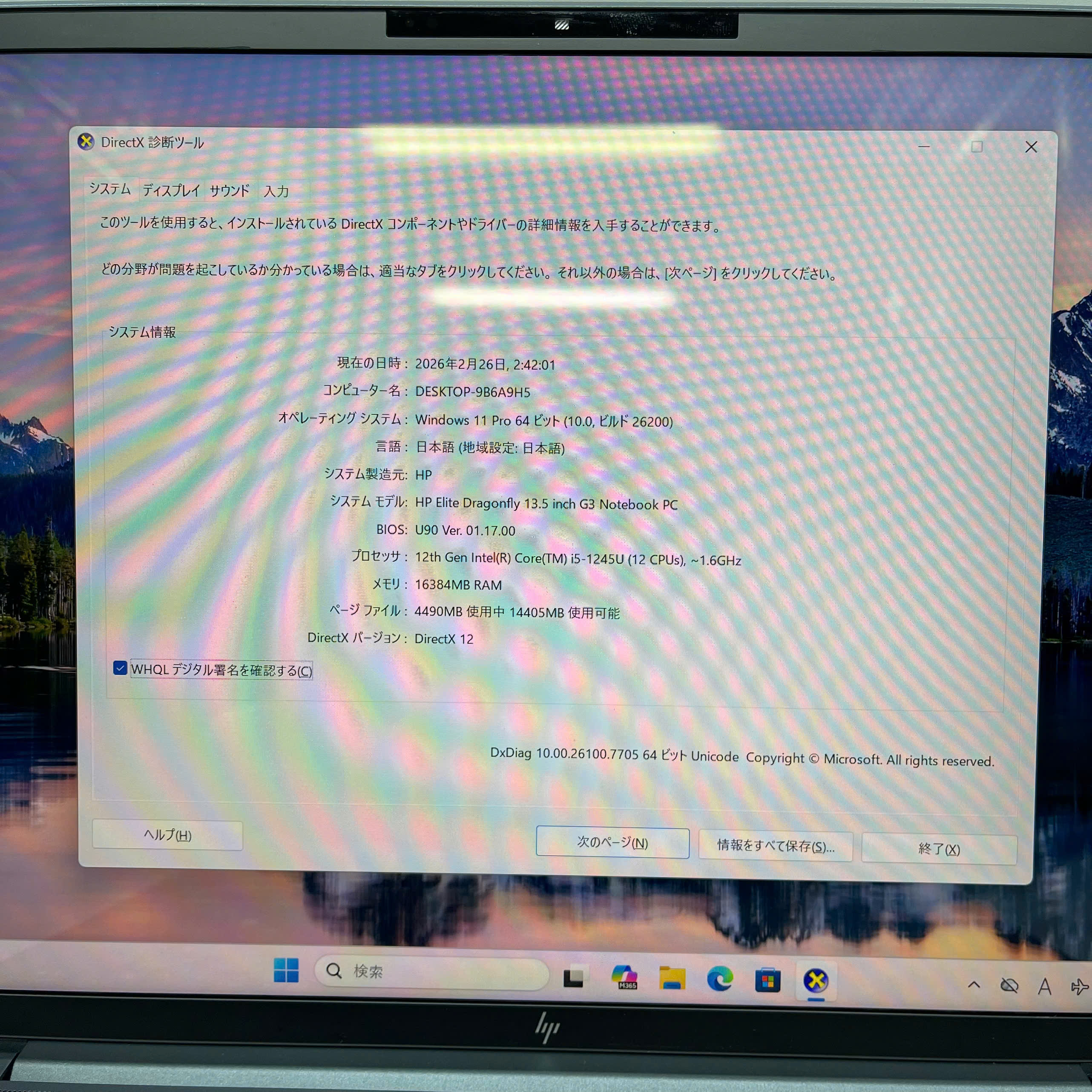 HP Elite Dragonfly G3【i5-1245U(1.6GHz/16GB/256GB SSD/Win11】WPS Office2付きの画像