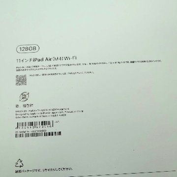 【新品】Apple iPad Air 11 インチ M4 128GB Wi-Fiの画像