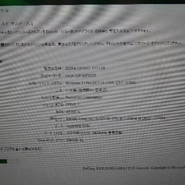 【Dランク】Panasonic Let's Note CF-SV9RDQVS 【i5-10310U(1.70GHz)/16GB/256GB/Win11】の画像