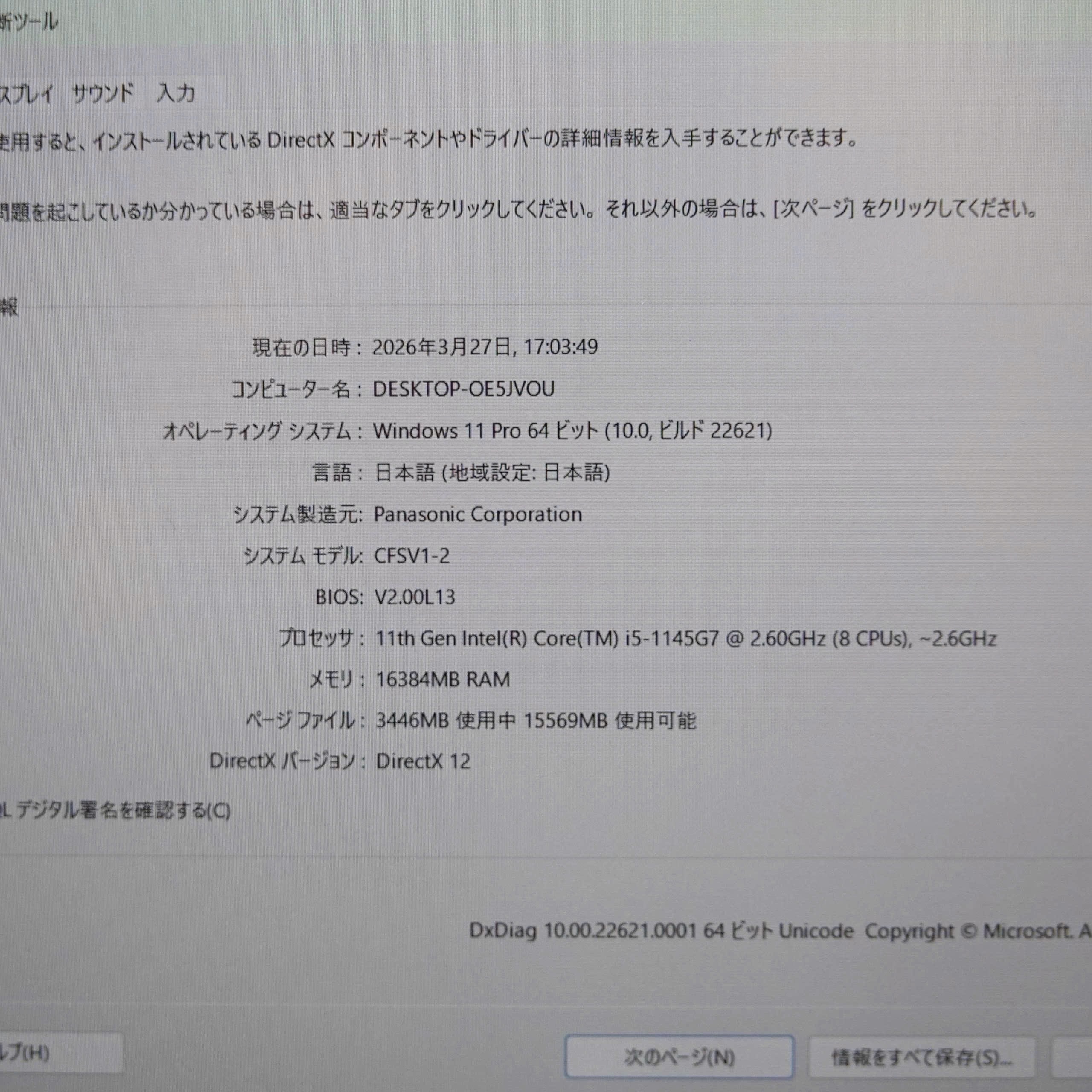 【Dランク】Panasonic Let's Note CF-SV1【i5-1145G7(2.60GHz)/16GB/256GB/Win11】の画像