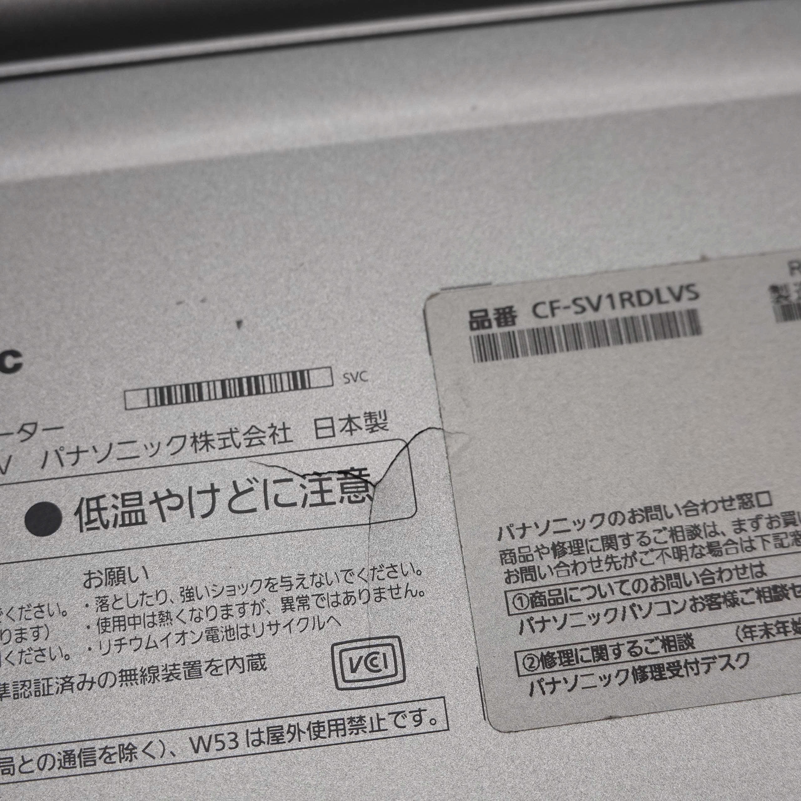 【Dランク】Panasonic Let's Note CF-SV1【i5-1145G7(2.60GHz)/16GB/256GB/Win11】の画像