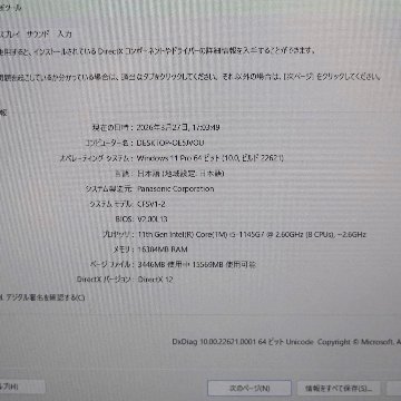 【Dランク】Panasonic Let's Note CF-SV1【i5-1145G7(2.60GHz)/16GB/256GB/Win11】の画像