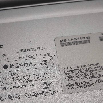 【Dランク】Panasonic Let's Note CF-SV1【i5-1145G7(2.60GHz)/16GB/256GB/Win11】の画像