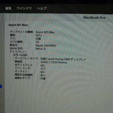 英語配列】Macbook Pro (16-inch, 2021) Apple M1 Max/64GB/512GB