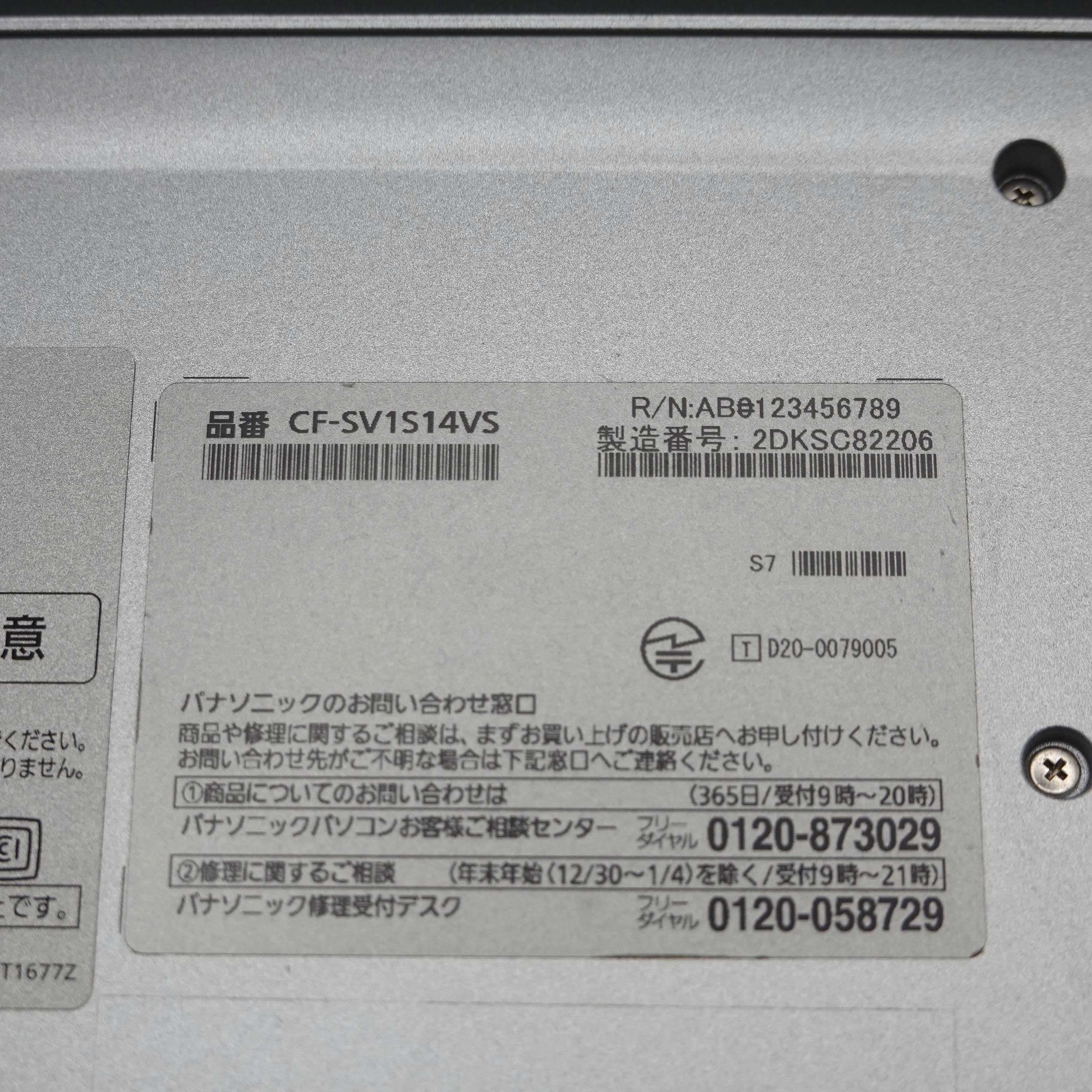 【Dランク】Panasonic Let's Note CF-SV1S14KS/CF-SV1S14VS【i7-1185G7(3.00GHz)/32GB/256GB/Win11】の画像