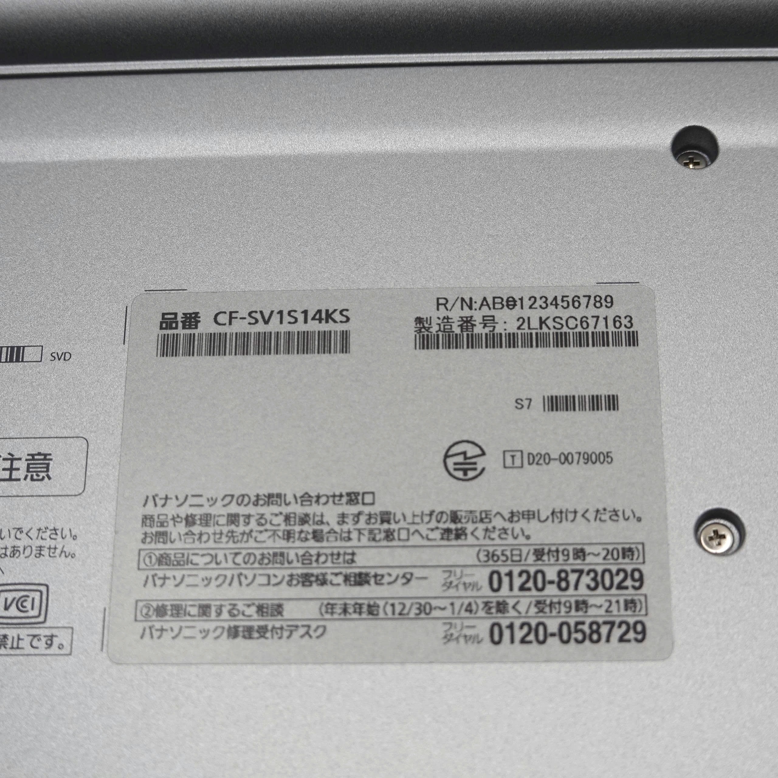 【Dランク】Panasonic Let's Note CF-SV1S14KS/CF-SV1S14VS【i7-1185G7(3.00GHz)/32GB/256GB/Win11】の画像