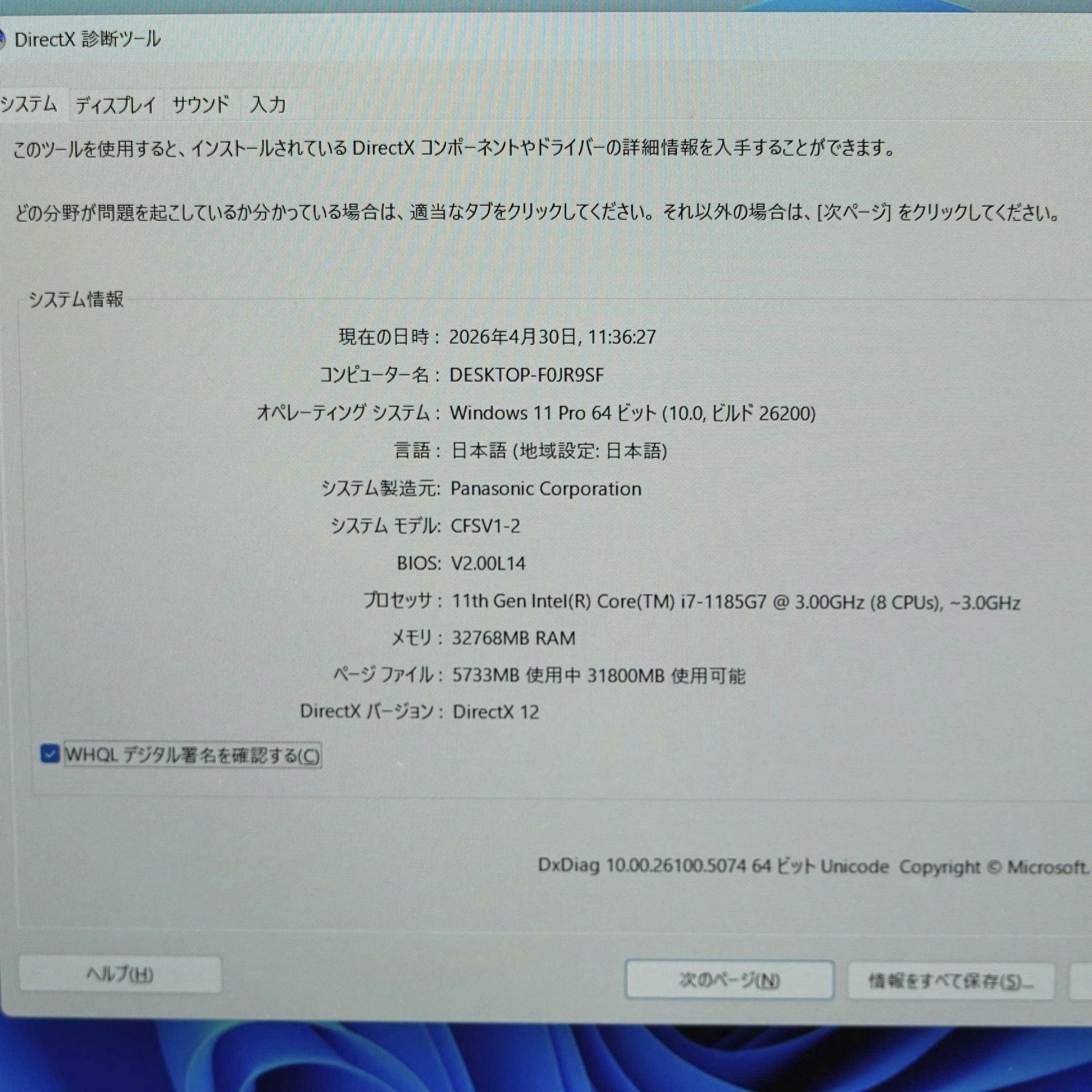 【Dランク】Panasonic Let's Note CF-SV1S14KS/CF-SV1S14VS【i7-1185G7(3.00GHz)/32GB/256GB/Win11】の画像