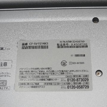 【Dランク】Panasonic Let's Note CF-SV1S14KS/CF-SV1S14VS【i7-1185G7(3.00GHz)/32GB/256GB/Win11】の画像