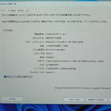 【Dランク】Panasonic Let's Note CF-SV1S14KS/CF-SV1S14VS【i7-1185G7(3.00GHz)/32GB/256GB/Win11】の画像