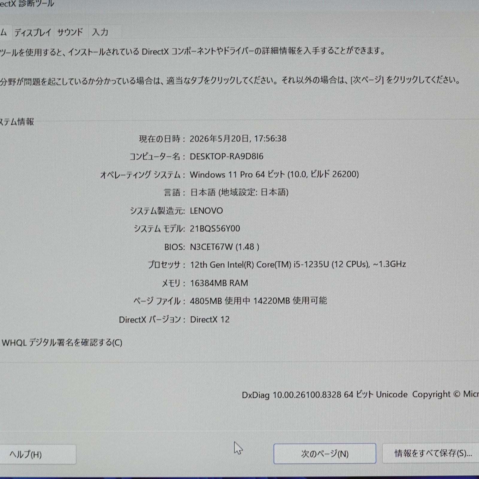 Lenovo ThinkPad X13 Gen 3【i5-1235U(1.3GHz)/16GB/256GB/Win11】WPS Offce2付きの画像