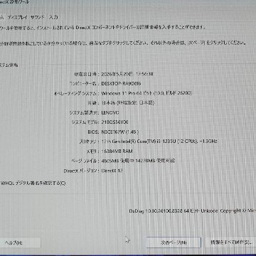 Lenovo ThinkPad X13 Gen 3【i5-1235U(1.3GHz)/16GB/256GB/Win11】WPS Offce2付きの画像