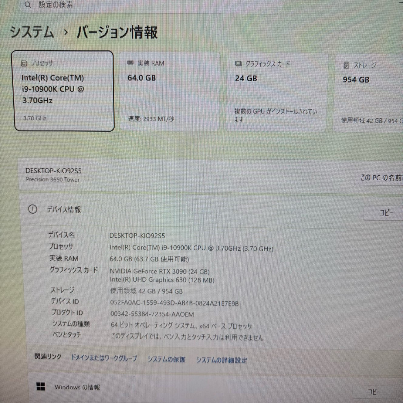 Dell Precision 3650 Tower【i9-10900K(3.70GHz)/64GB/SSD 1TB】NVIDIA GeForce RTX 3090の画像