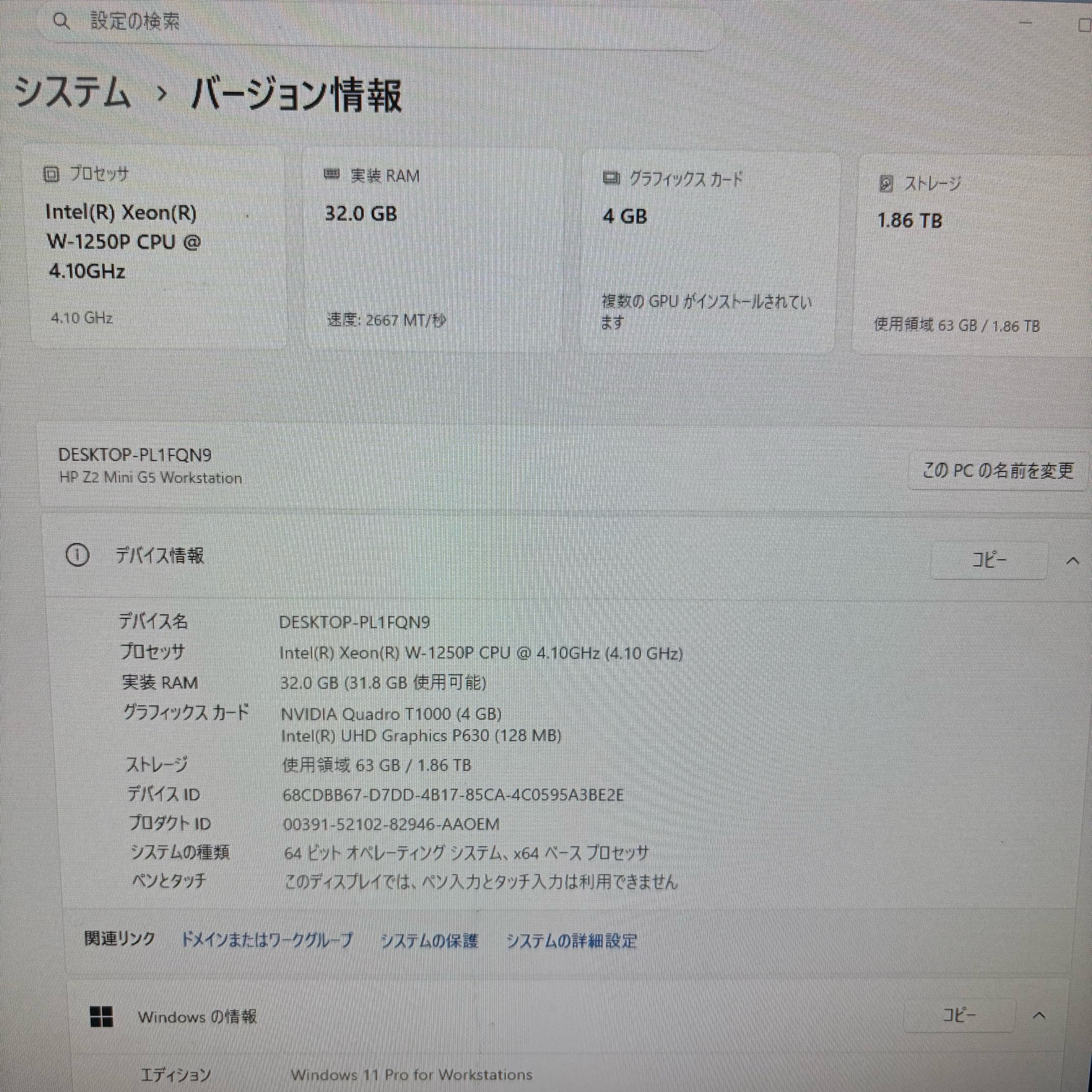 HP Z2 Mini G5 Workstation 【Xeon W-1250P(4.10GHz)/32GB/2TB SSD】WPS Office２付きの画像