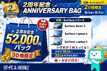 52,000円 Anniversary Bagの画像