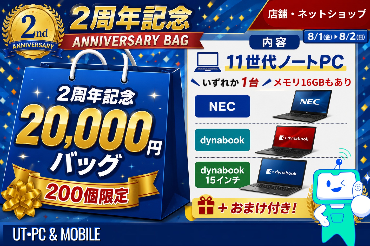 20,000円 Anniversary Bagの画像