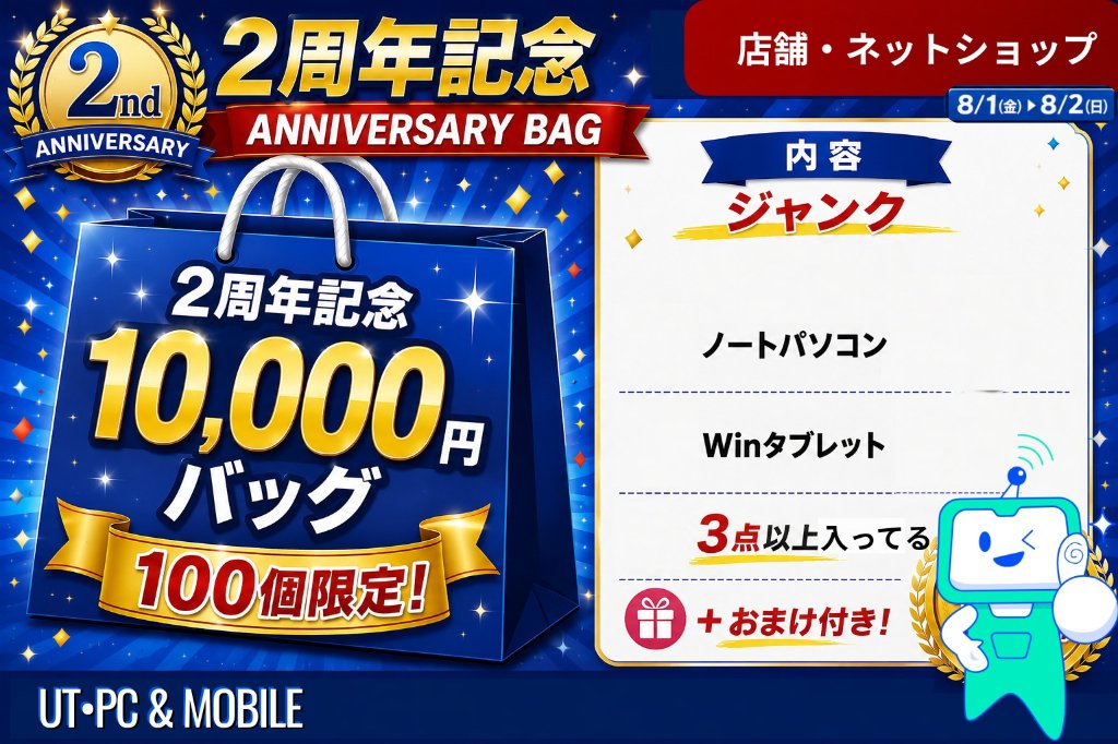 10,000円 Anniversary Bagの画像