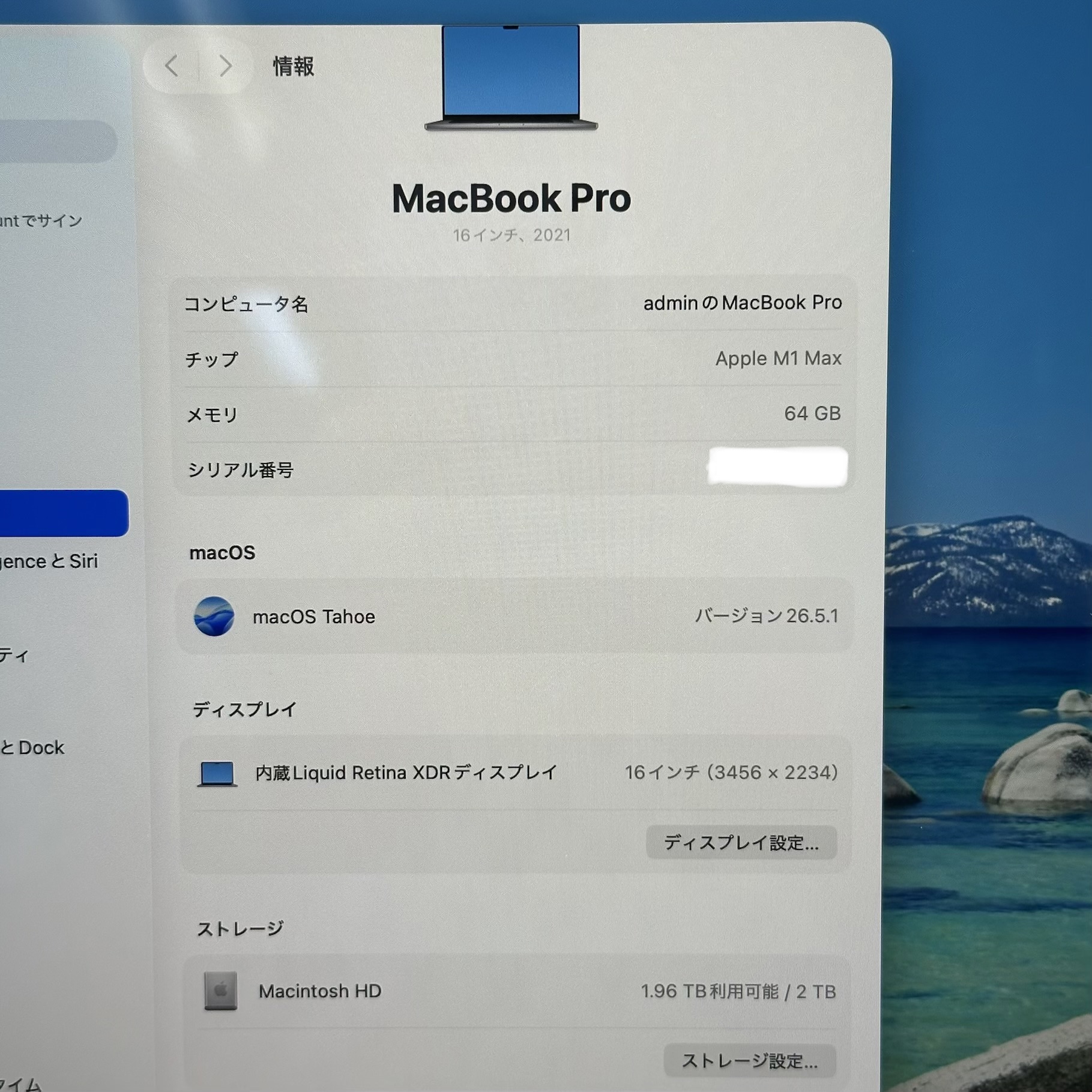 【日本語配列】Macbook Pro (16-inch, 2021) Apple M1 Max/64GB/2TB スペースグレイの画像