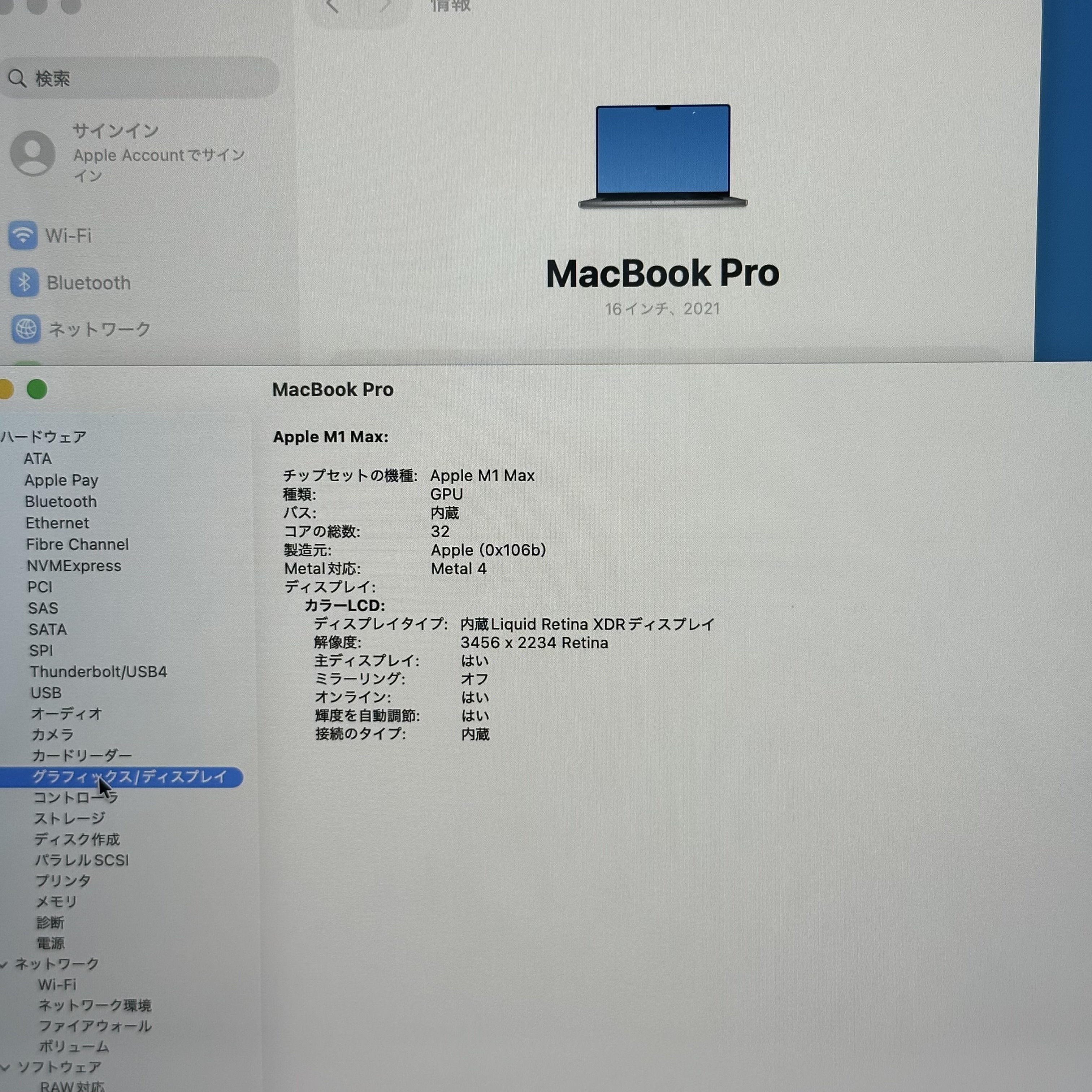 【US配列】Macbook Pro (16-inch, 2021) Apple M1 Max/64GB/2TB スペースグレイの画像