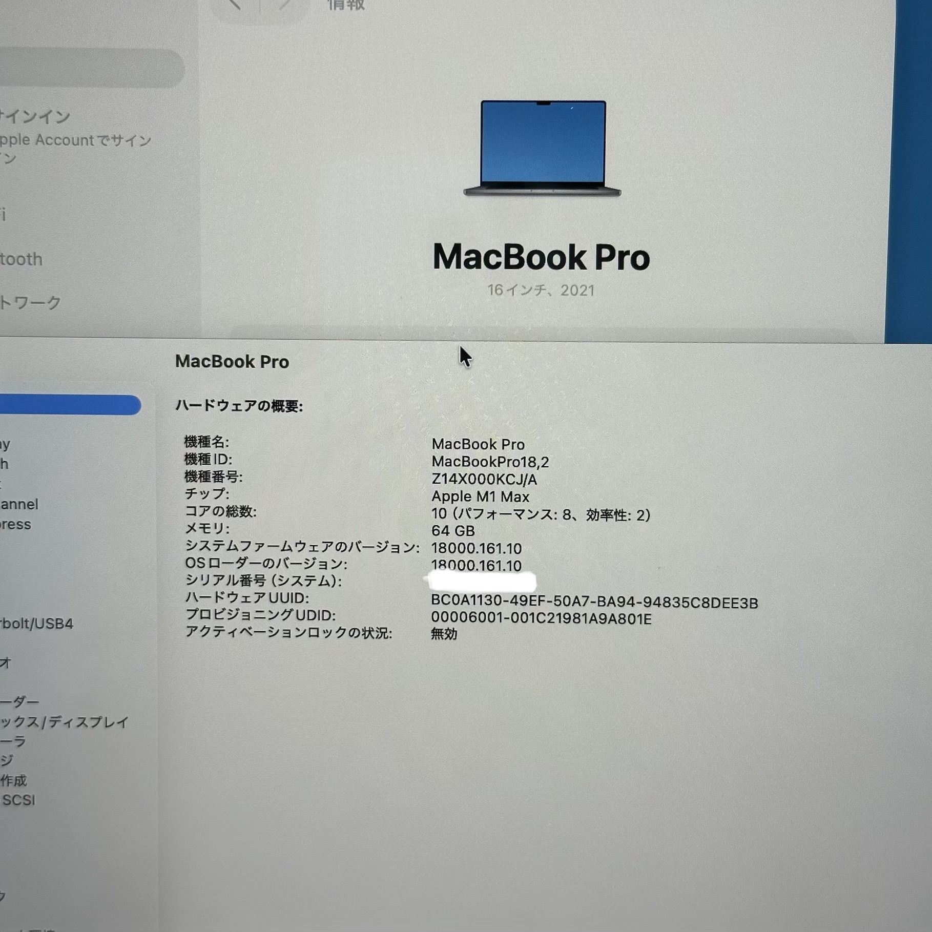 【US配列】Macbook Pro (16-inch, 2021) Apple M1 Max/64GB/2TB スペースグレイの画像