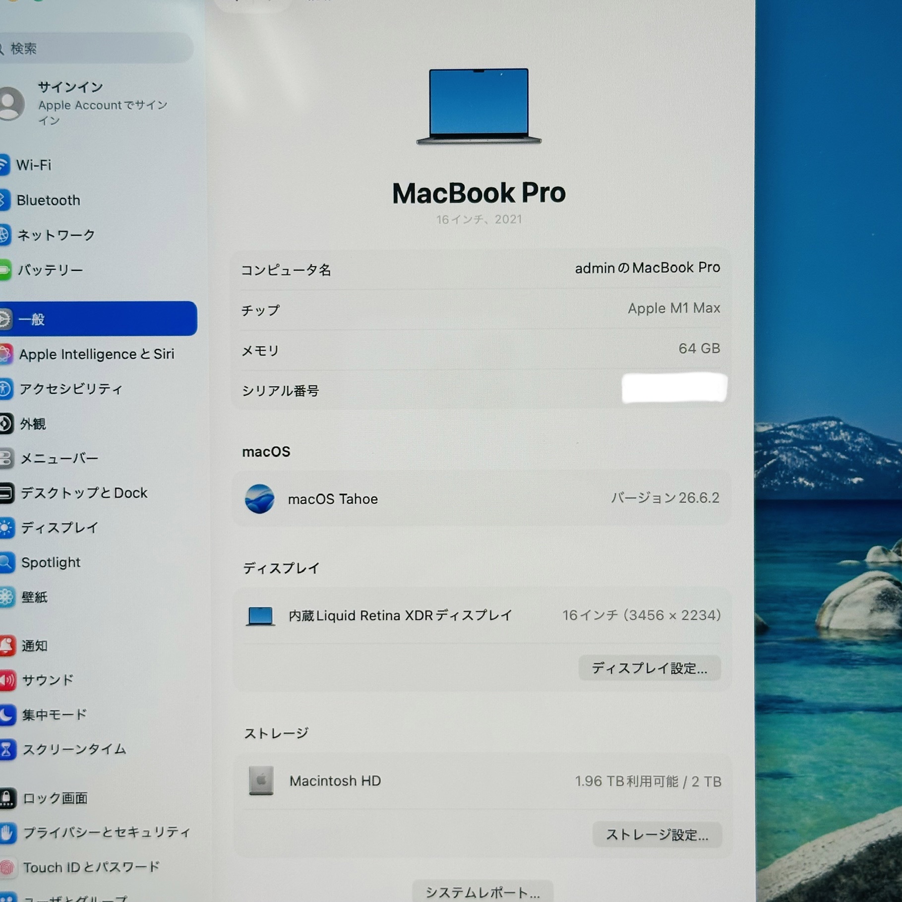 【US配列】Macbook Pro (16-inch, 2021) Apple M1 Max/64GB/2TB スペースグレイの画像