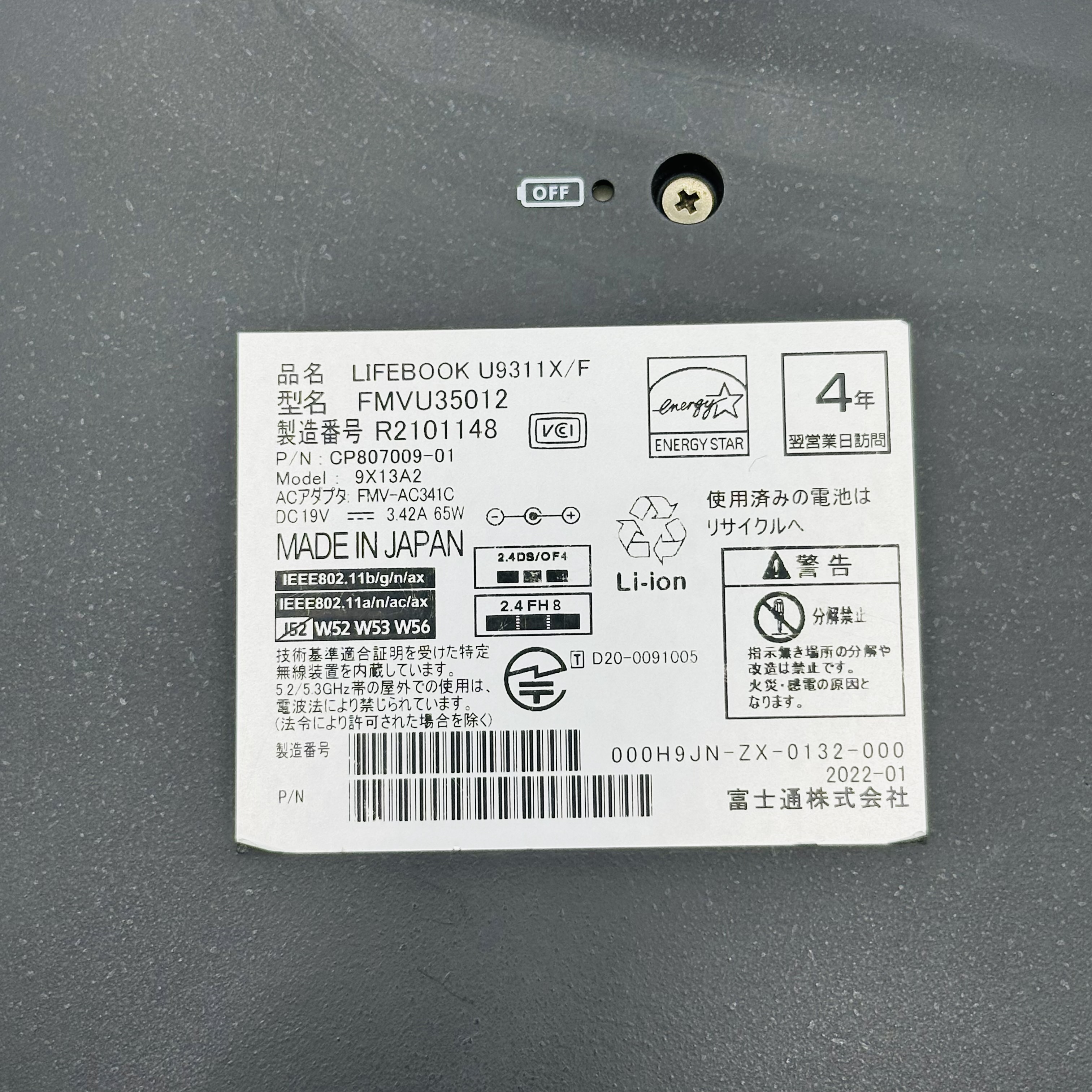 Fujitsu LIFEBOOK U9311X/F 【i5-1145G7(2.60GHz)/16GB/256GB】タッチパネル対応の画像
