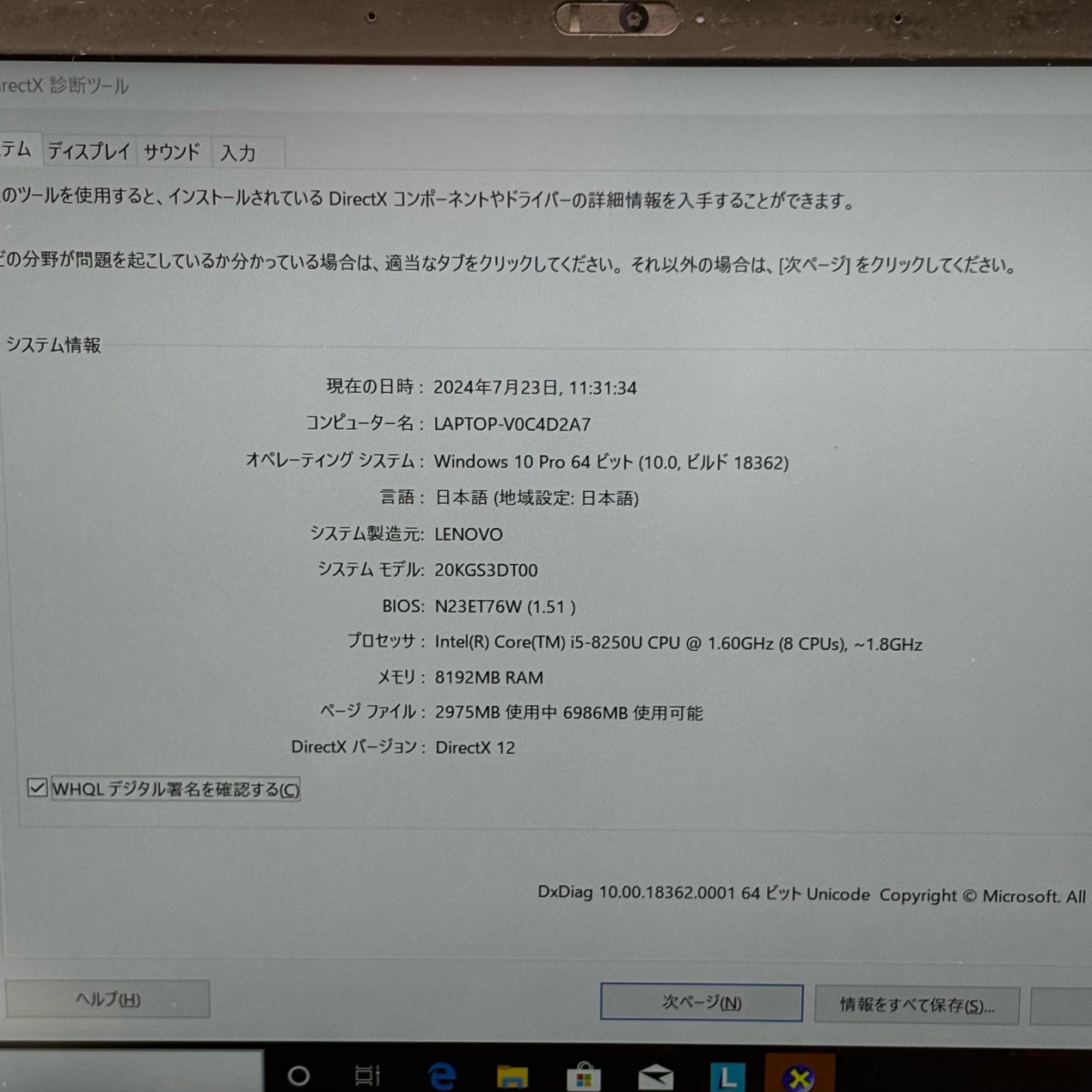 中古 ThinkPad Lenovo X1 Carbon Gen 6 14" i5-8250U 1.6GHz 8GB SSD 512GB ブラックの画像