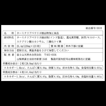 美神苦味【毎月1回】の画像