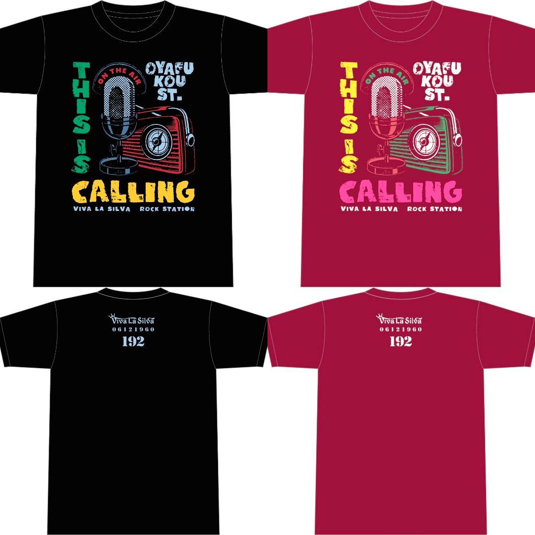 This is Oyafukou ST. Calling Tシャツ画像