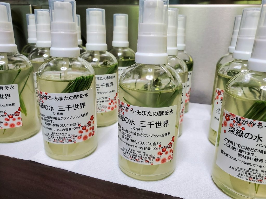 萬膳 宇宙酵母