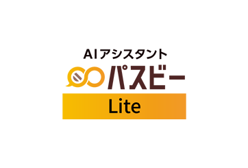 パスビー Liteプランの画像