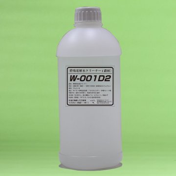特殊電解水クリーナー　W−００１D２画像