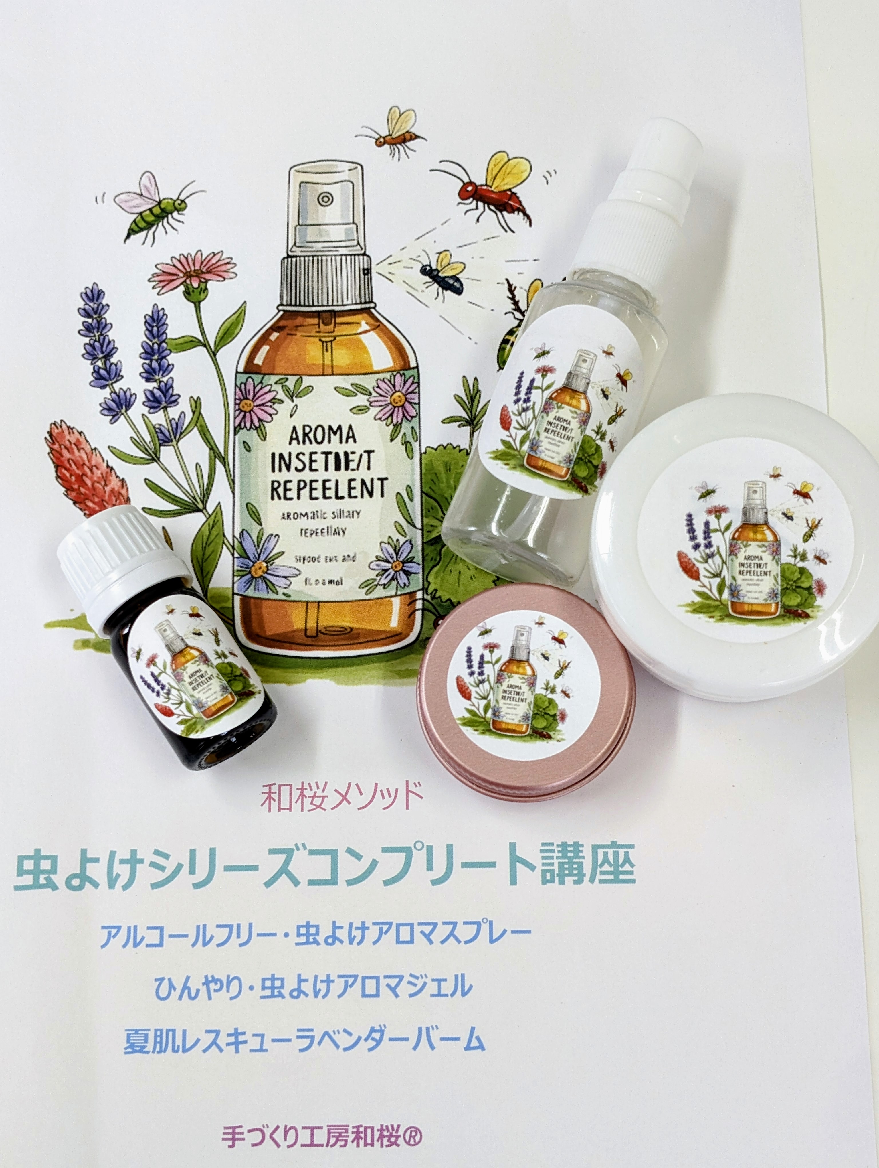 ②８月６日14：00～【オンラインで学ぶ】 アロマ虫よけシリーズオンラインレッスンの画像