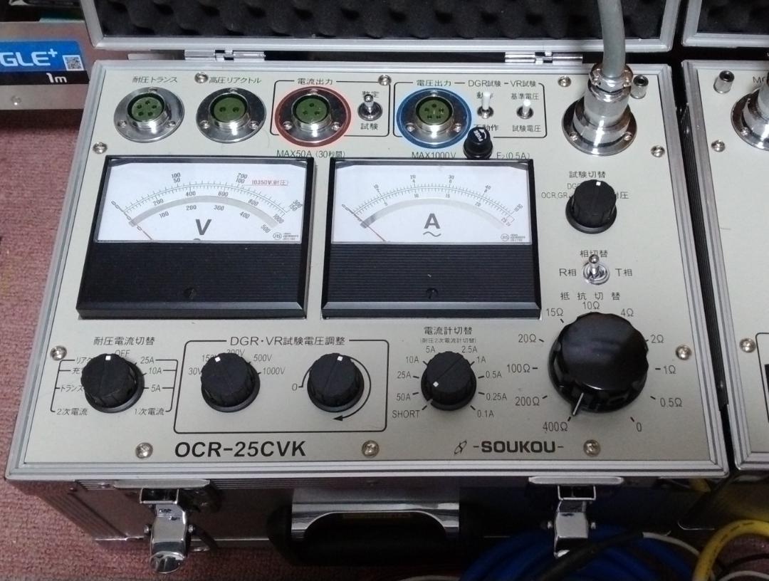 双興電機製　継電器試験器　OCR-25CVK画像